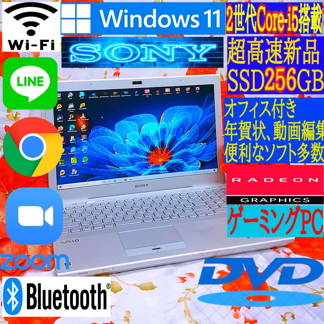 新品SSD256GB/Win11/2世代Corei5搭載/DVD焼き/ゲーミング