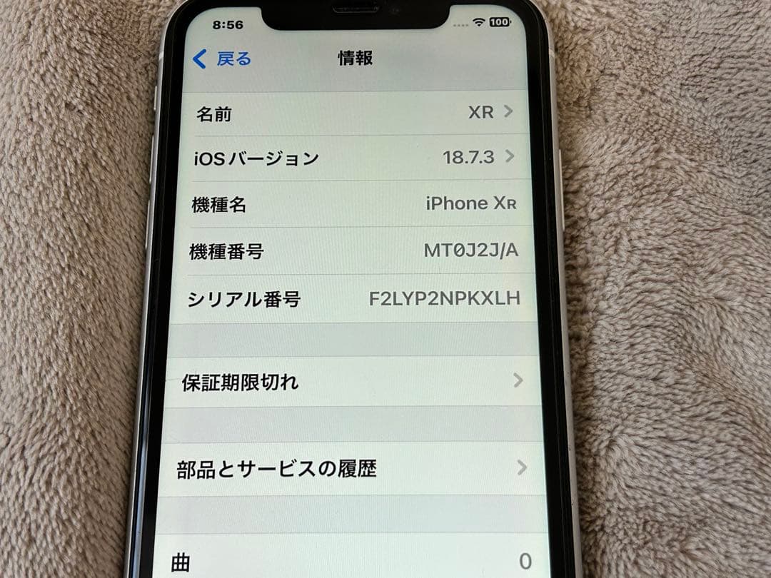 iPhone XR 128GB SIMフリー 中古