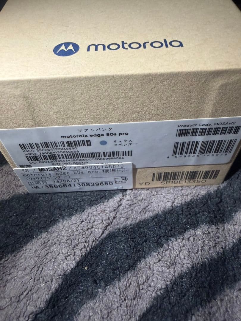【新品未使用】Motorola edge 50spro リュクスラベンダー