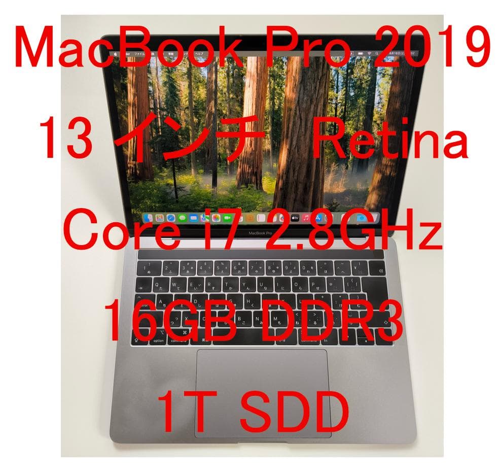 MacBook本体 MacBook Pro 13 2.8GHz i7/16GB/1TB