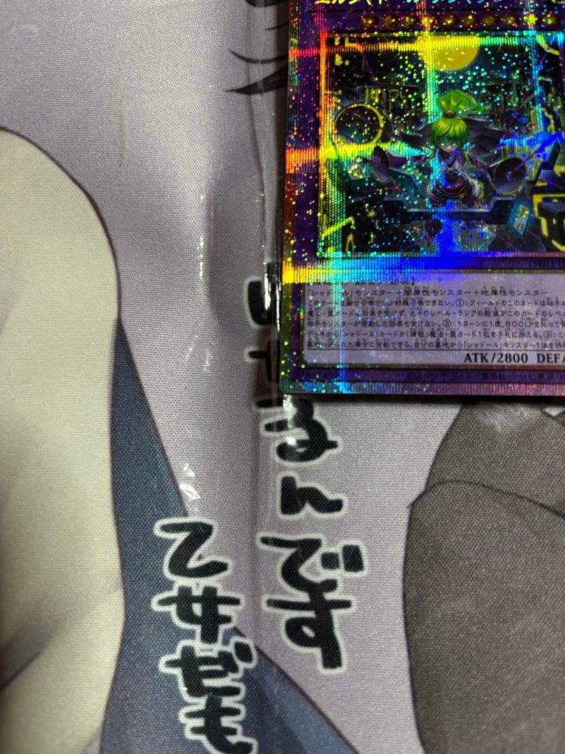 遊戯王　エルシャドール・メシャフレール　プリシク