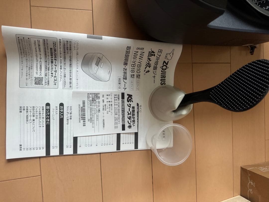 象印　炊飯器 NW-YB10 黒 5.5合炊き