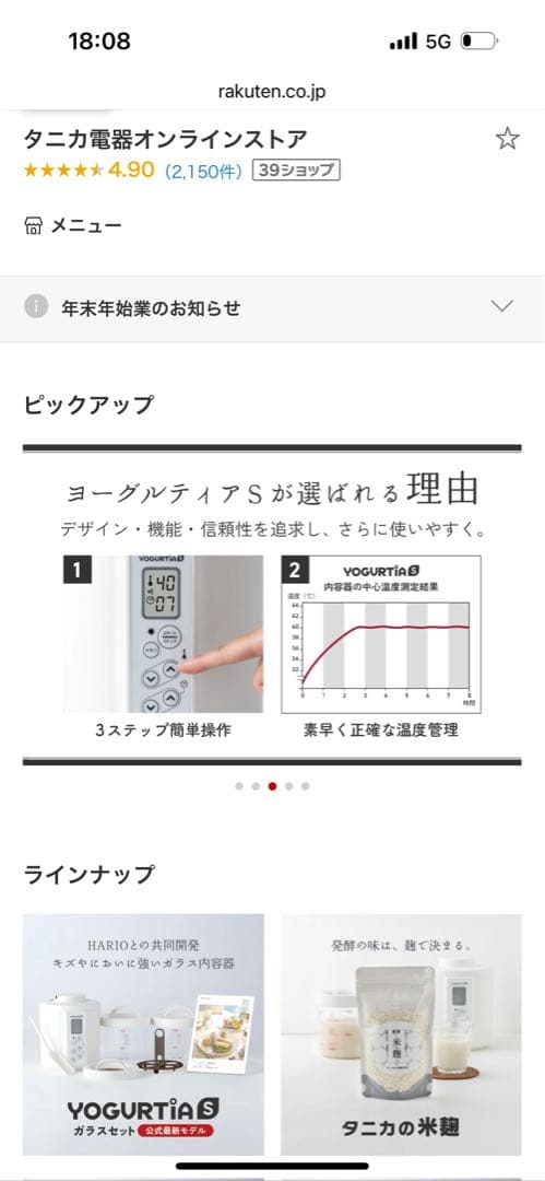 美品最新モデルガラス容器2つ付きYOGURTiAS S ヨーグルトメーカー