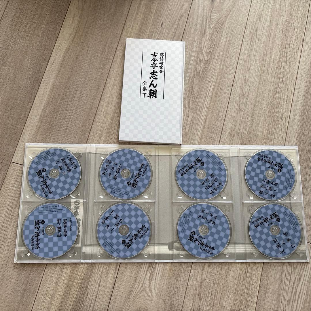 DVD 落語研究会 古今亭志ん朝 全集 上・下セット