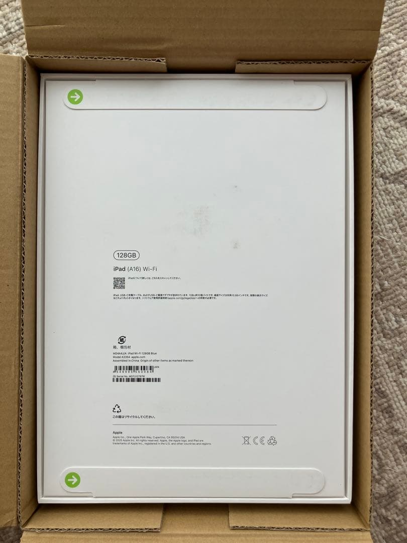 iPad (第11世代) 128GB Wi-Fi ブルー　新品