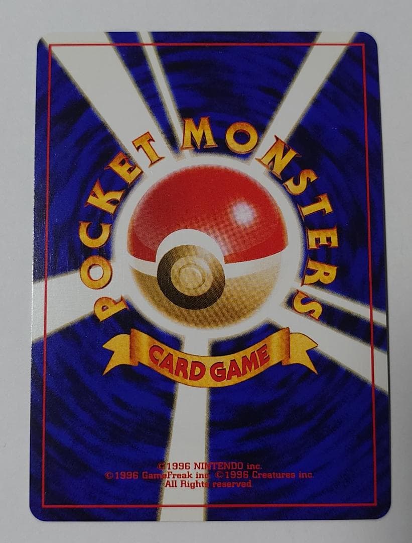 【極美品】 エアームド ポケモンカード 旧裏