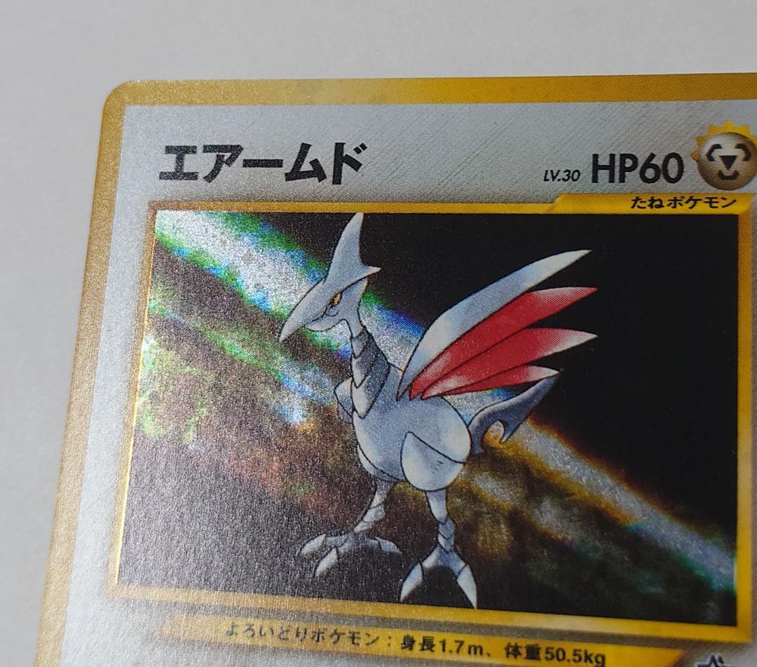 【極美品】 エアームド ポケモンカード 旧裏