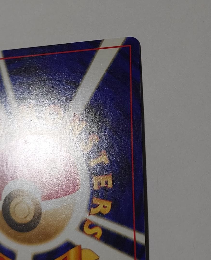 【極美品】 エアームド ポケモンカード 旧裏