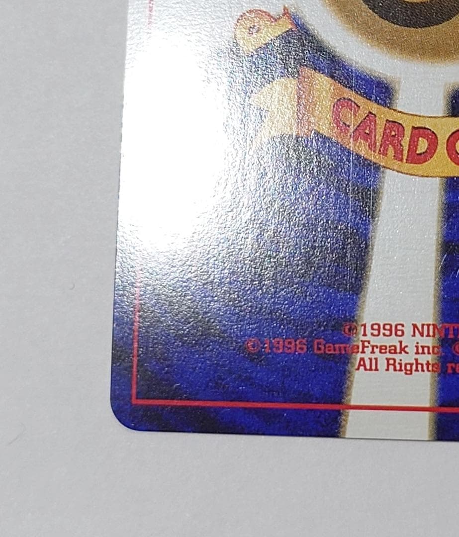 【極美品】 エアームド ポケモンカード 旧裏