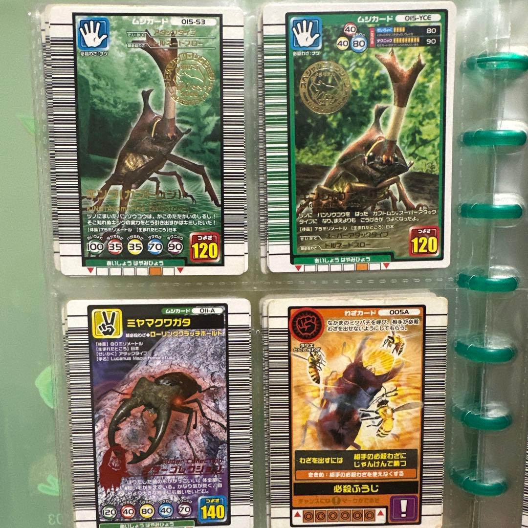 ムシキング　96枚セット