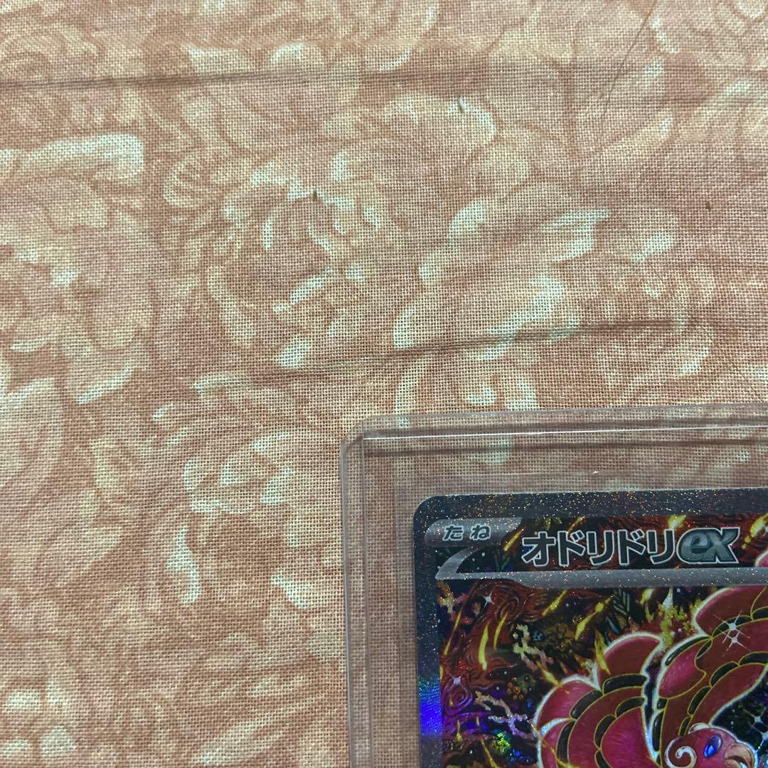 オドリドリex sar m2 110/080 インフェルノx ポケモンカード