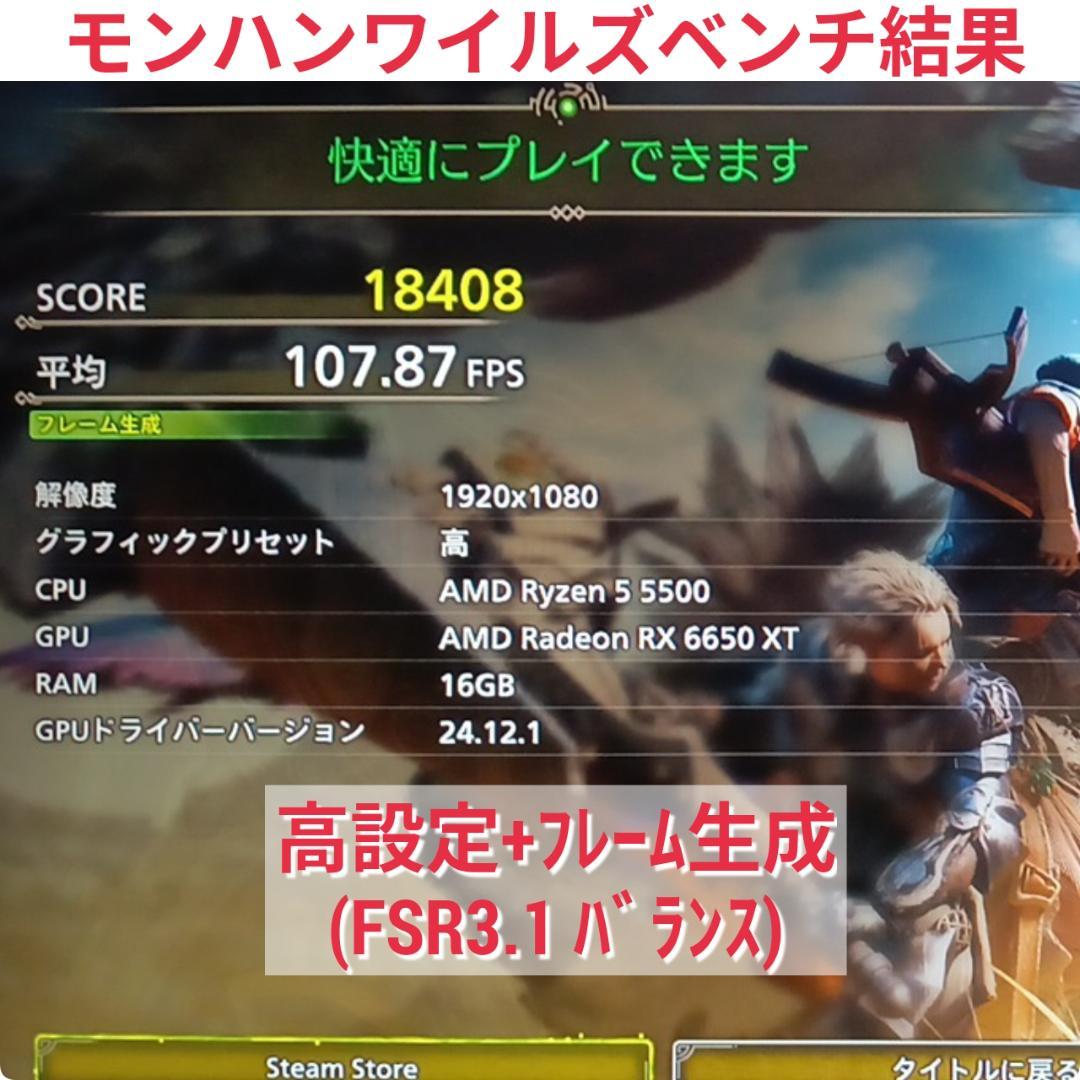 モンハンワイルズ推奨以上 新品 快適ゲーミングPC Ryzen RX6650XT