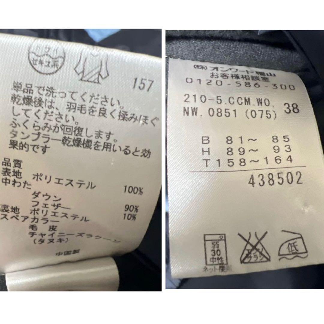 【美品】23区 洗える シレータフタ ダウン コート ラクーン ファー