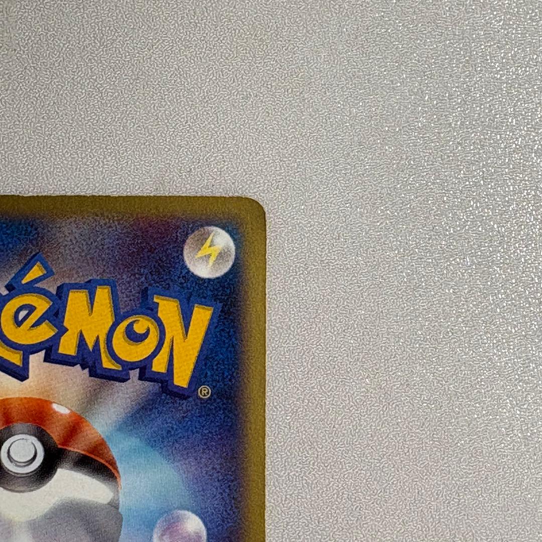 ピカチュウ マクドナルドオリジナル ミニマム★パック 010/018