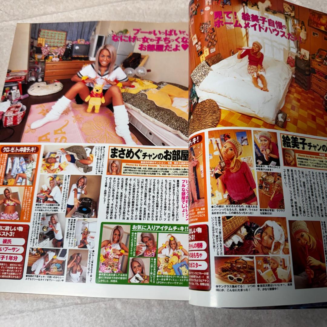 egg エッグ 1999年 全号 2000年 1~3号 黒ギャル Y2K 90s