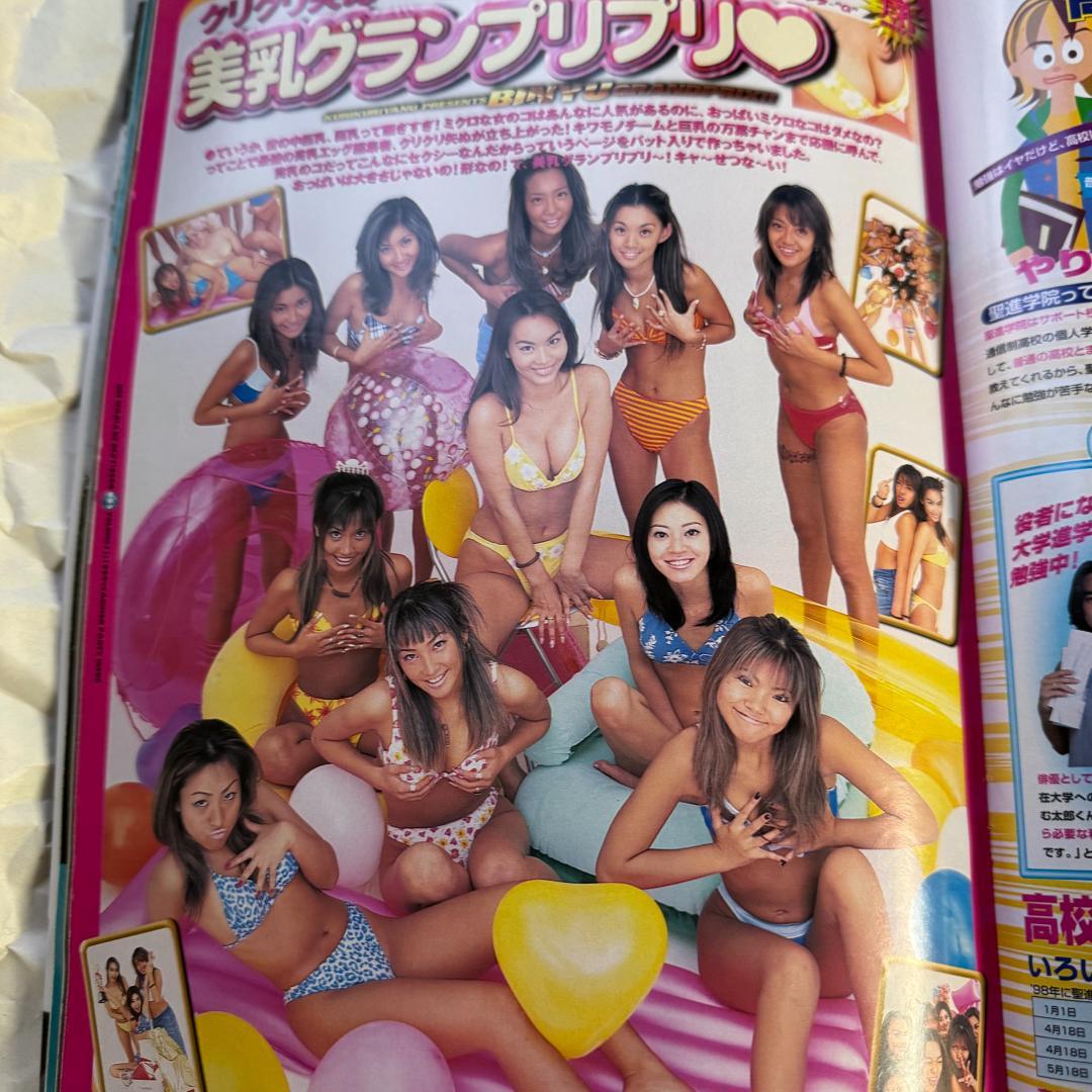 egg エッグ 1999年 全号 2000年 1~3号 黒ギャル Y2K 90s