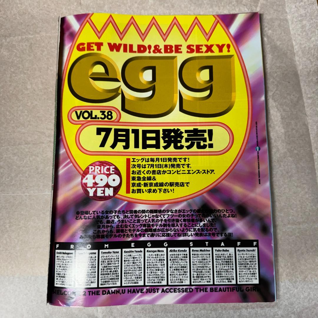egg エッグ 1999年 全号 2000年 1~3号 黒ギャル Y2K 90s