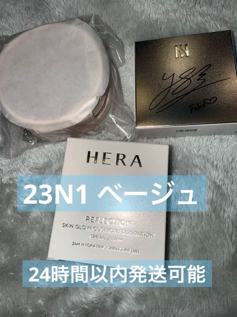 HERA グロウクッションファンデーション　23N1 フィリックスエディション