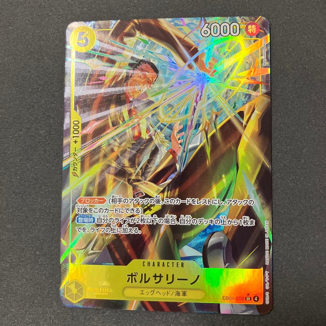 ボルサリーノ　SRパラレル　エッグヘッドクライシス　EB04-058