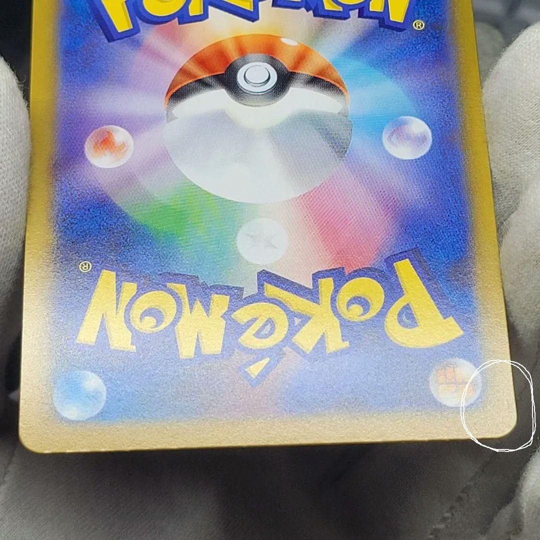 ポケモンカード　ポケカ　メガリザードンX ex SAR