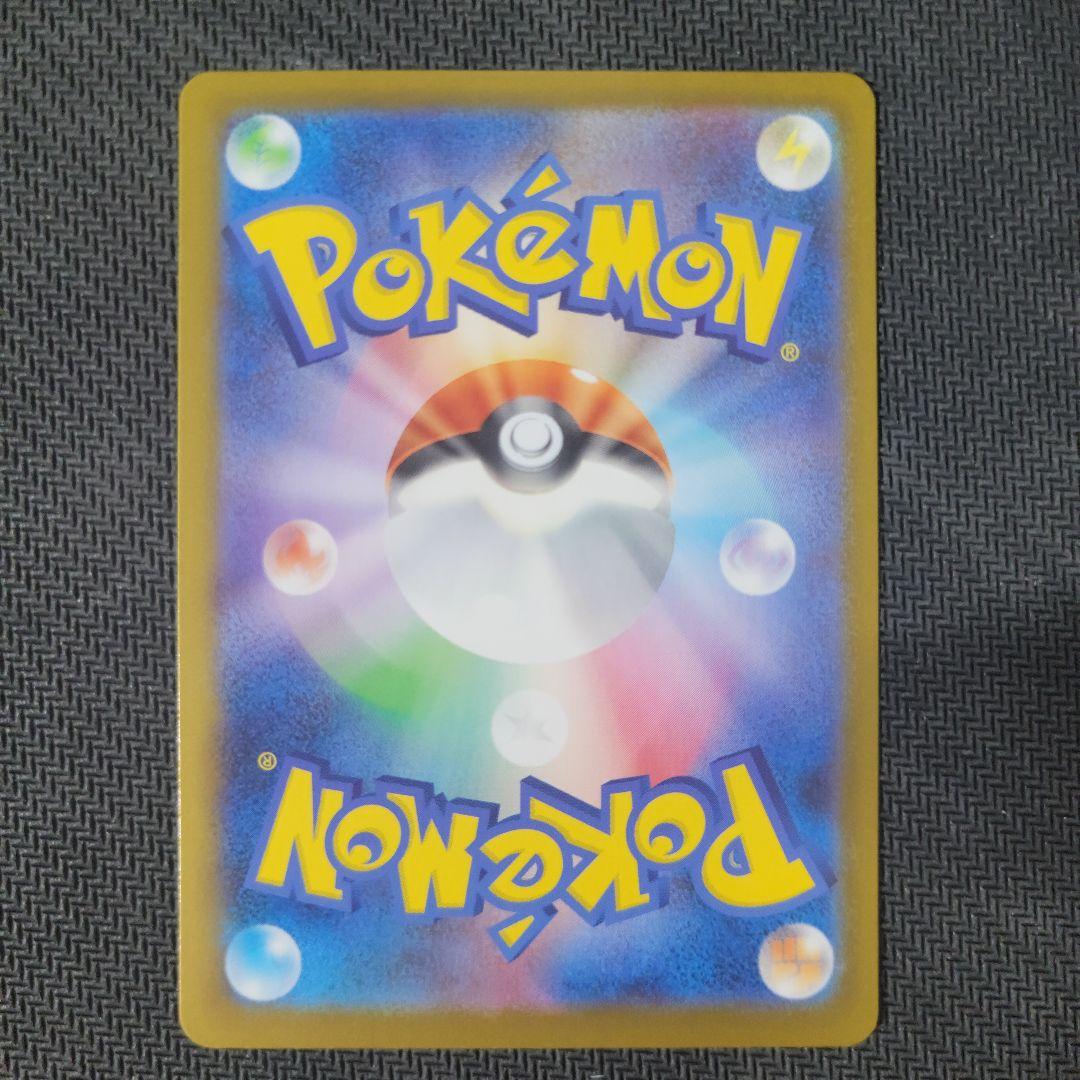 ポケモンカード　ポケカ　メガリザードンX ex SAR