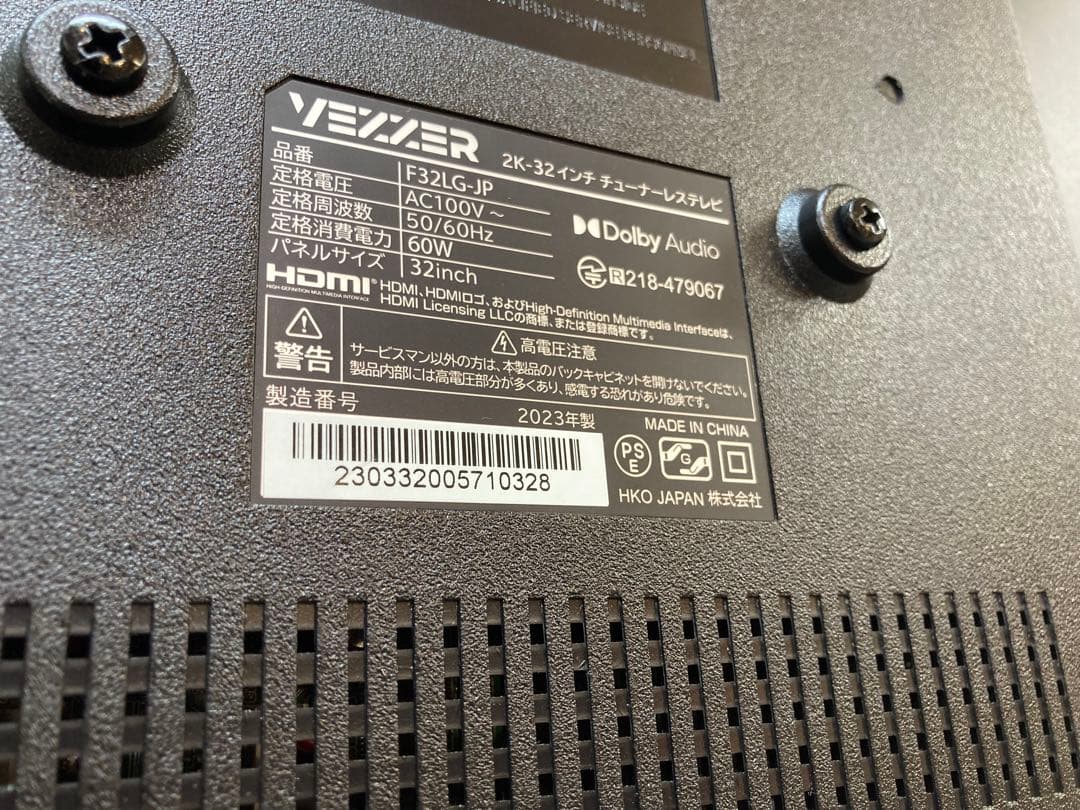 【美品】 VEZZER F32LG-JP チューナーレステレビ 32型 23年製