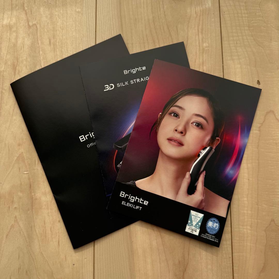新品未開封 正規品 Brighte 美顔器 ELEKI LIFT シートマスク付