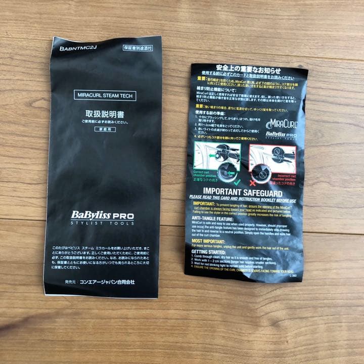 MIRA CURL ミラーカール