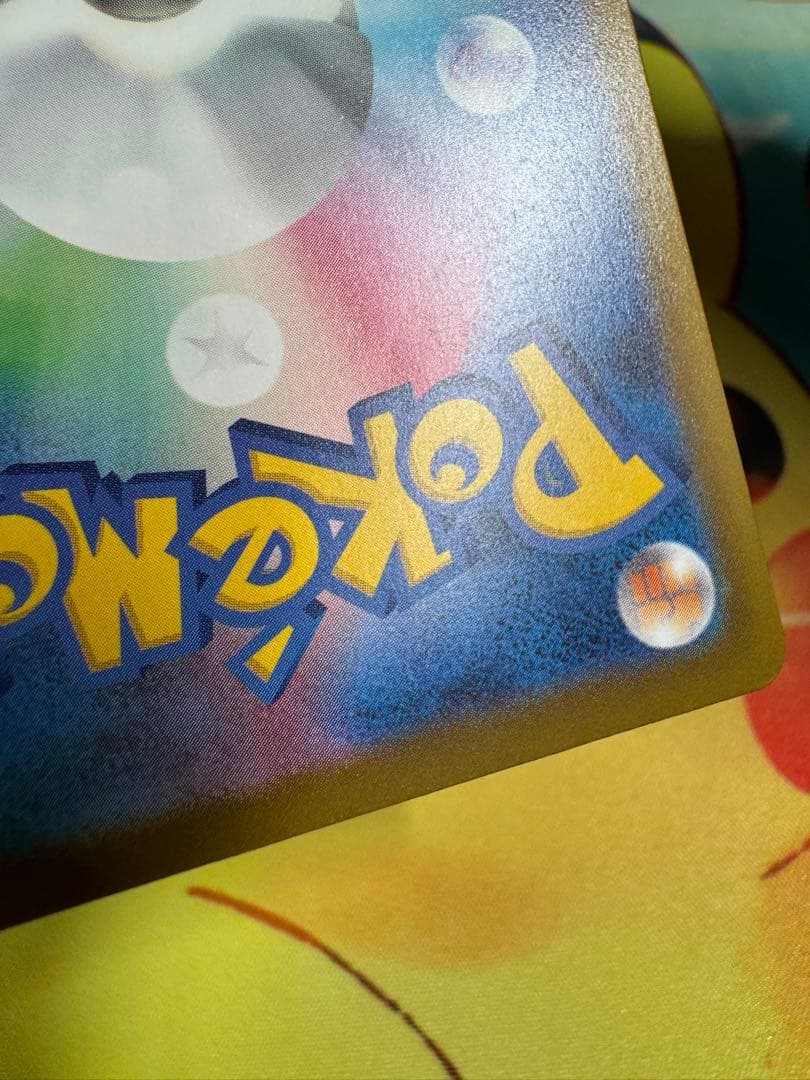 ポケモンカード メガゲンガーex MA 中国語 エラー