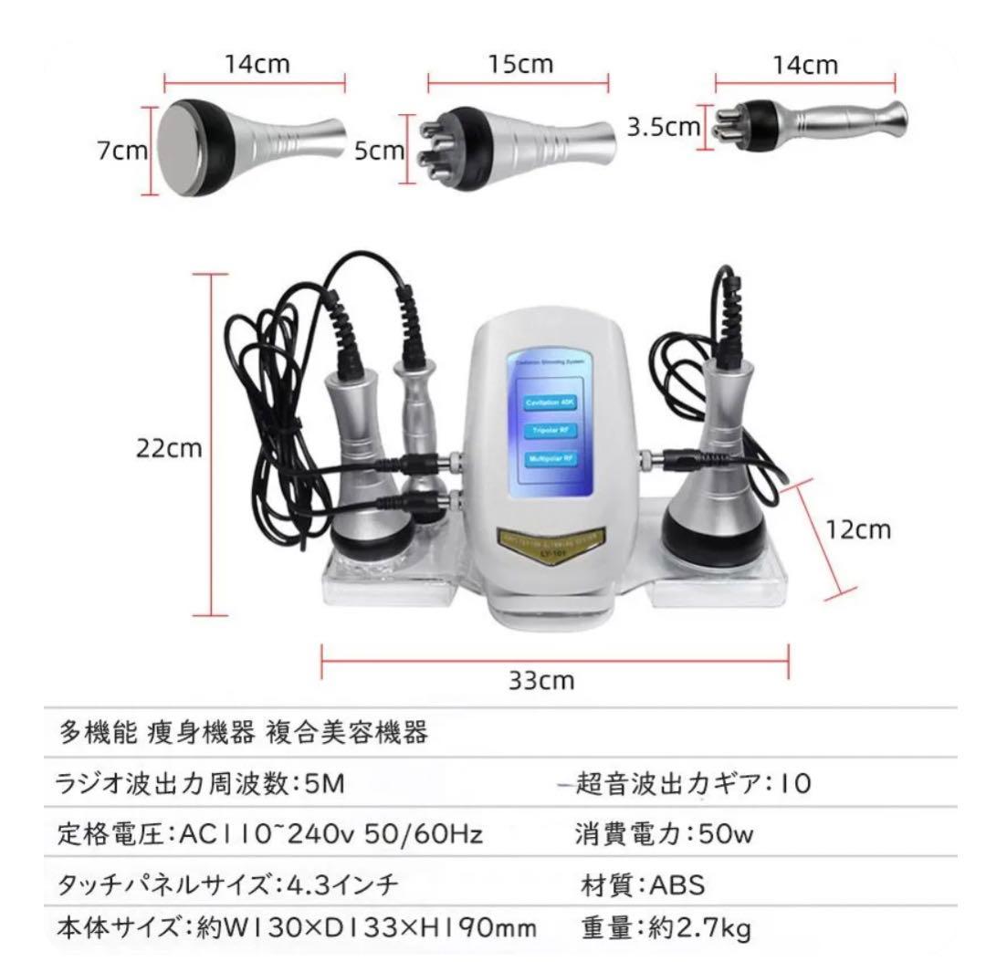 【お値下げ】キャビテーション RFラジオ波 LED 3in1家庭業務用 高周波