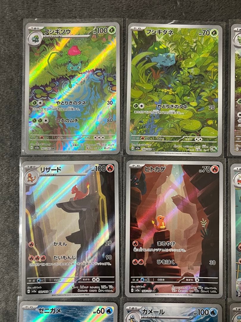 御三家 ヒトカゲ フシギダネ ゼニガメ ニャオハ ホゲータ クワッス AR 進化