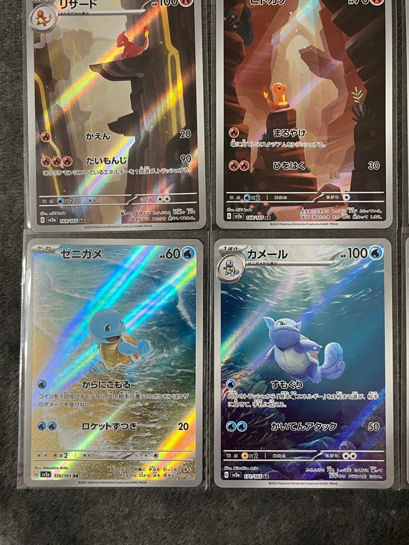 御三家 ヒトカゲ フシギダネ ゼニガメ ニャオハ ホゲータ クワッス AR 進化