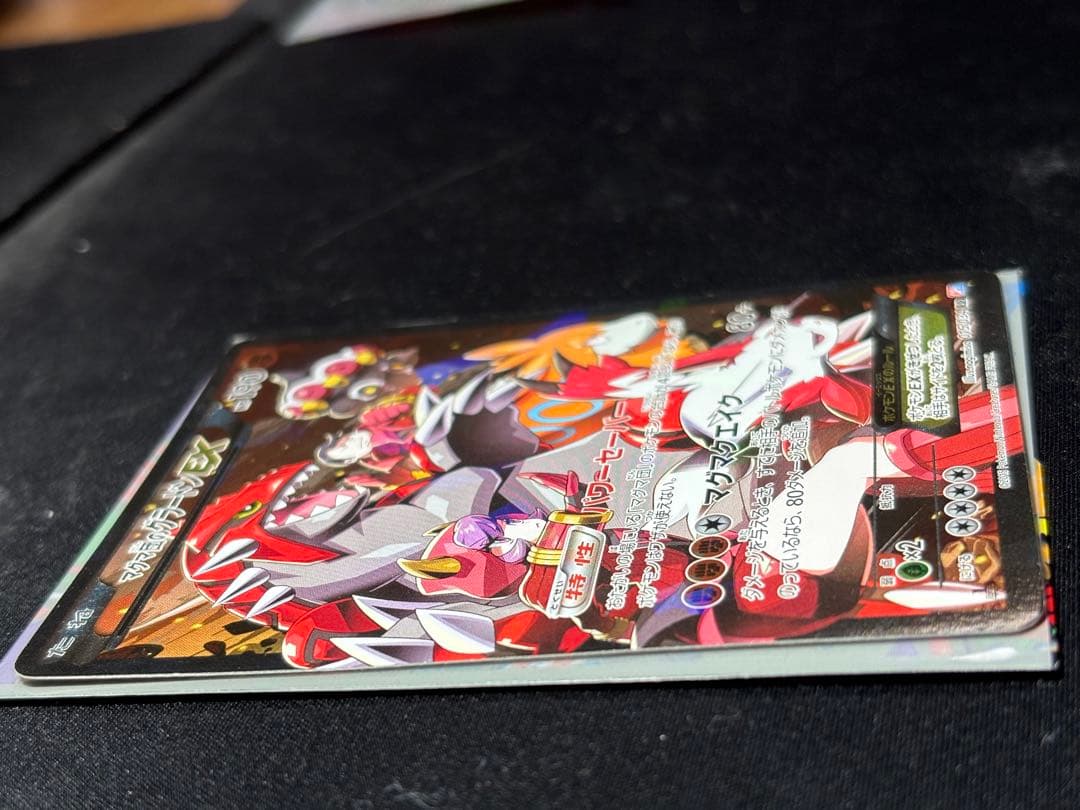 マグマ団のグラードンEX RR CP1 マグマ団VSアクア団 ダブルクライシス