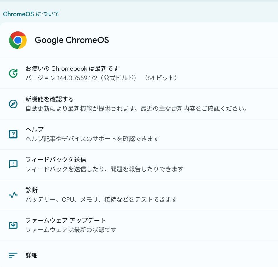 ​【美品】Lenovo Chromebook（Intel N100）お値段相談可