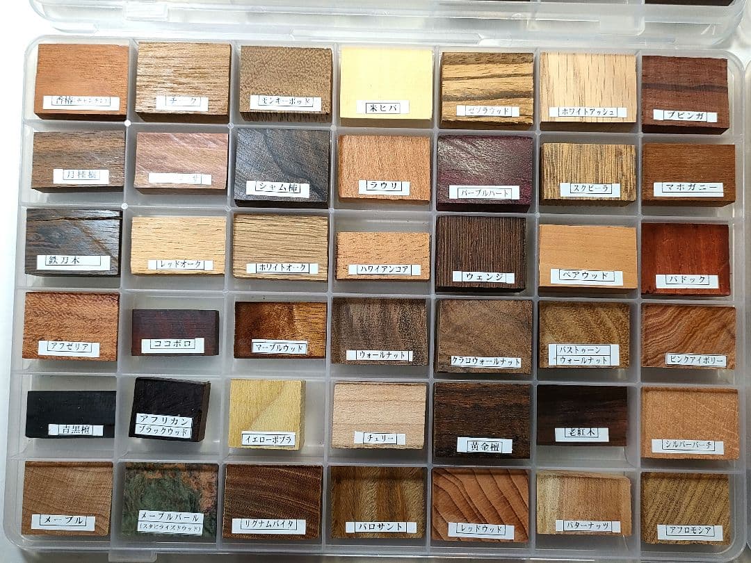 【銘木見本帖（126樹種）】