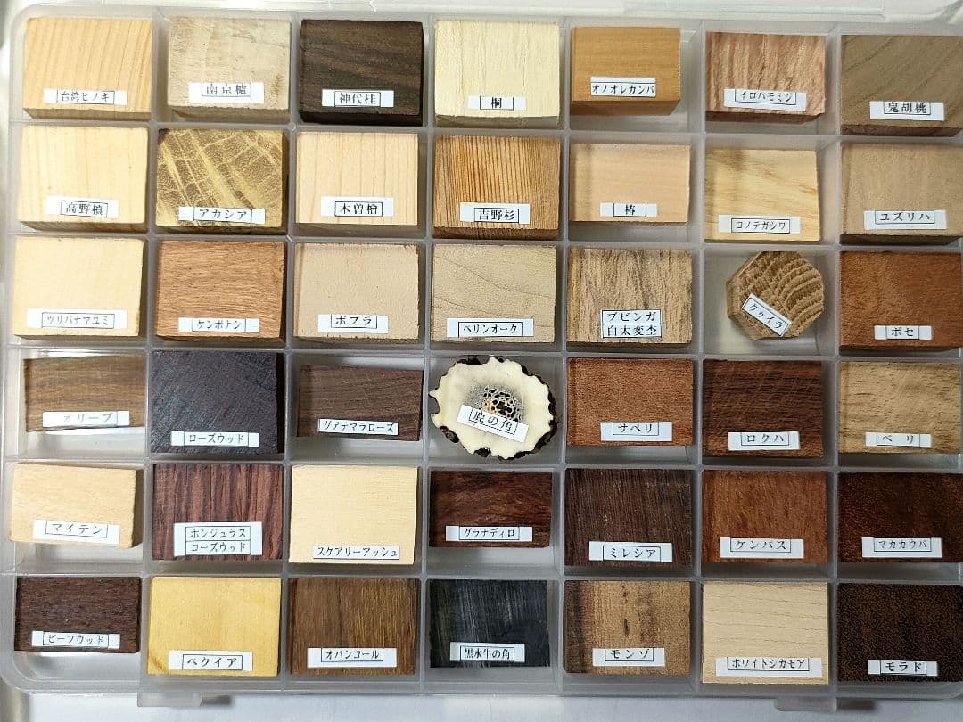 【銘木見本帖（126樹種）】