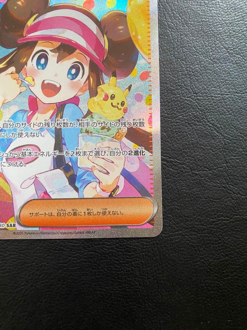 ポケモンカード メイのはげましsar トレーナーズ