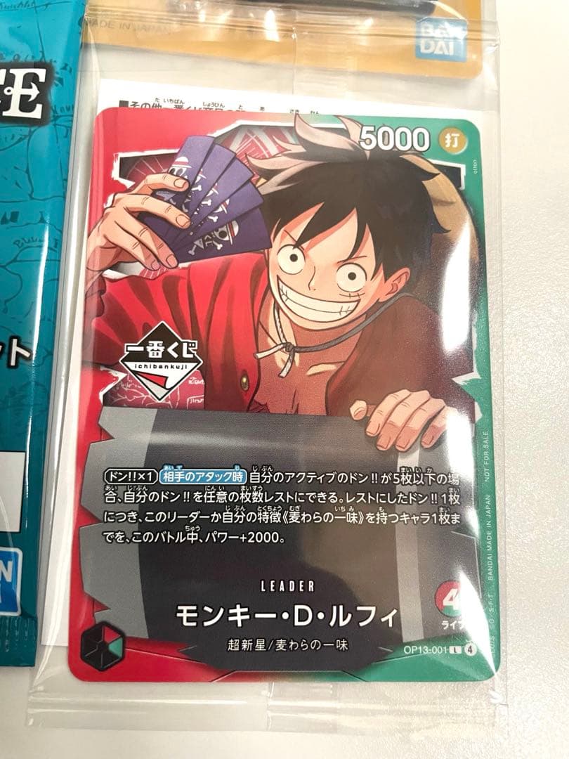 ONE PIECE カードゲーム 一番くじ景品 ルフィ購入特典付き