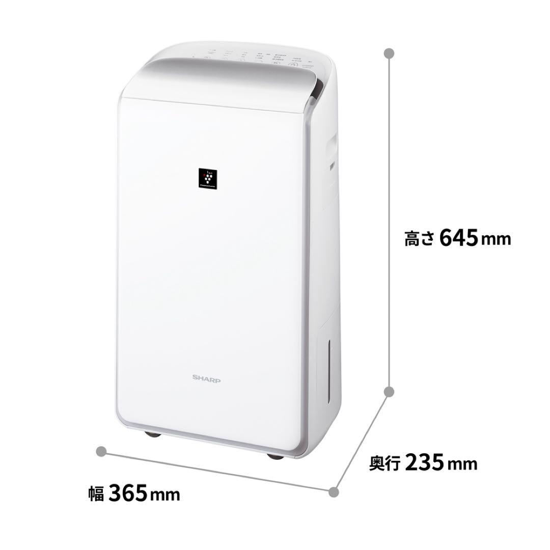 未開封未使用シャープ 衣類乾燥除湿機 CV-SH150-W ハイブリッド