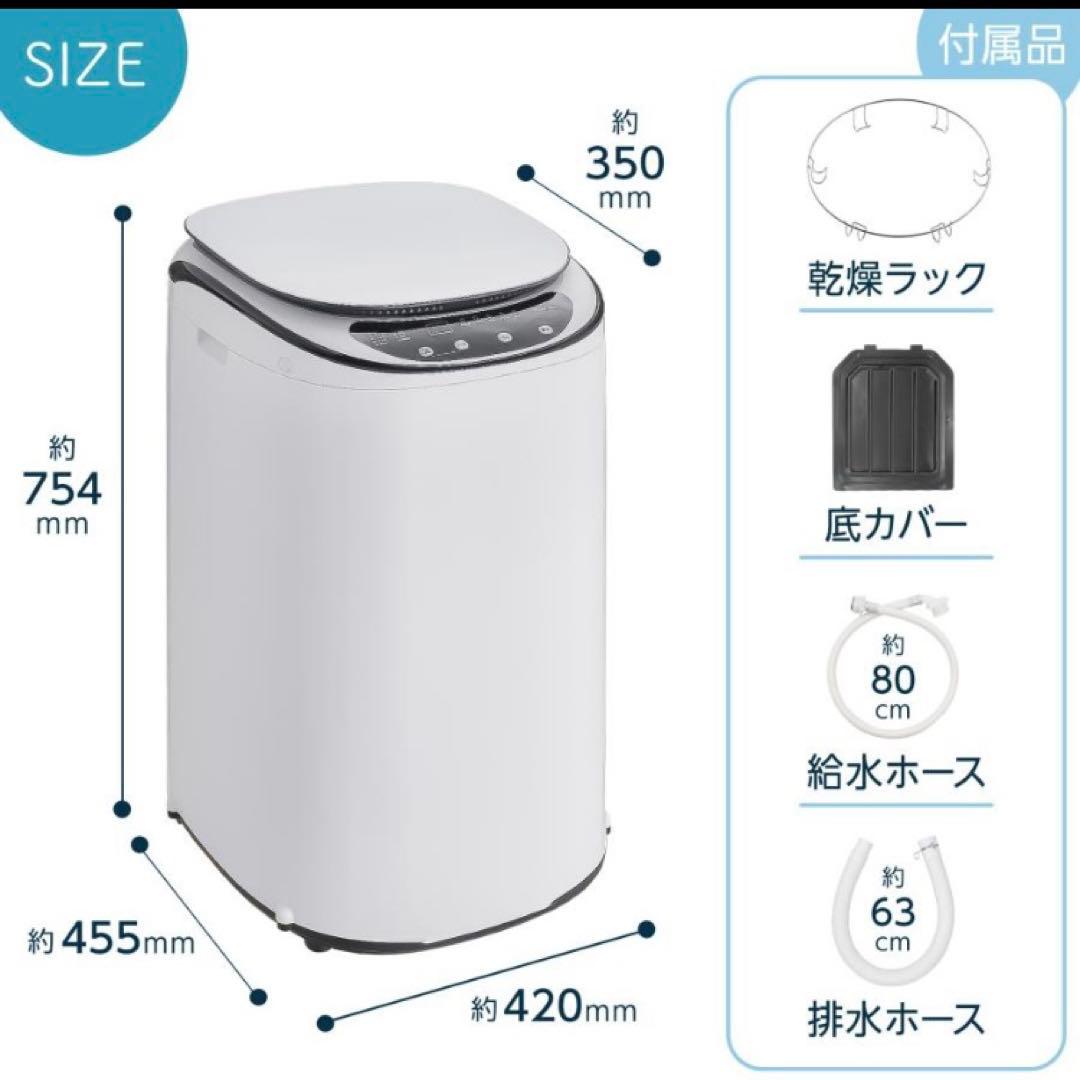 小型 洗濯機 洗濯乾燥機 3.2kg 一人暮らし 熱乾燥機能付 穴無し