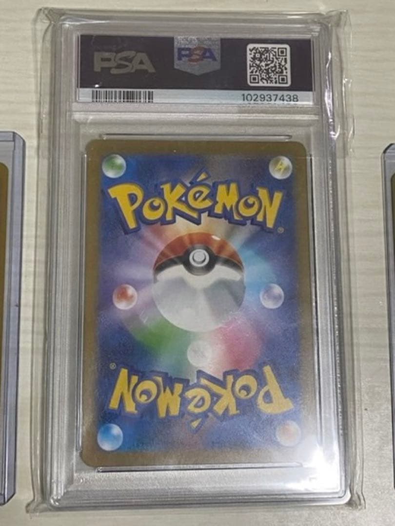 エリカの招待 スーパーレア PSA10