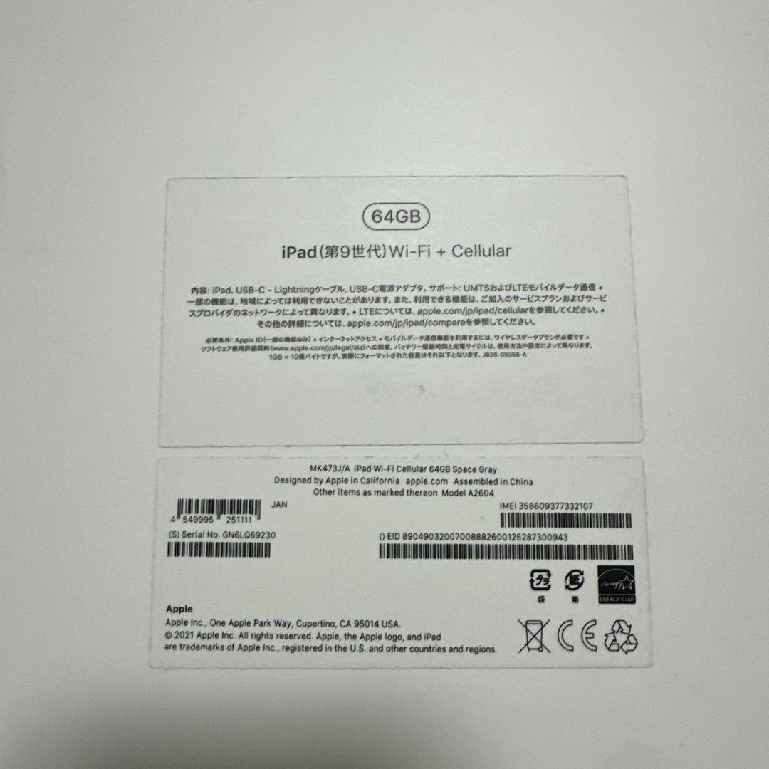 iPad第9世代64GB（ゆんさん専用）