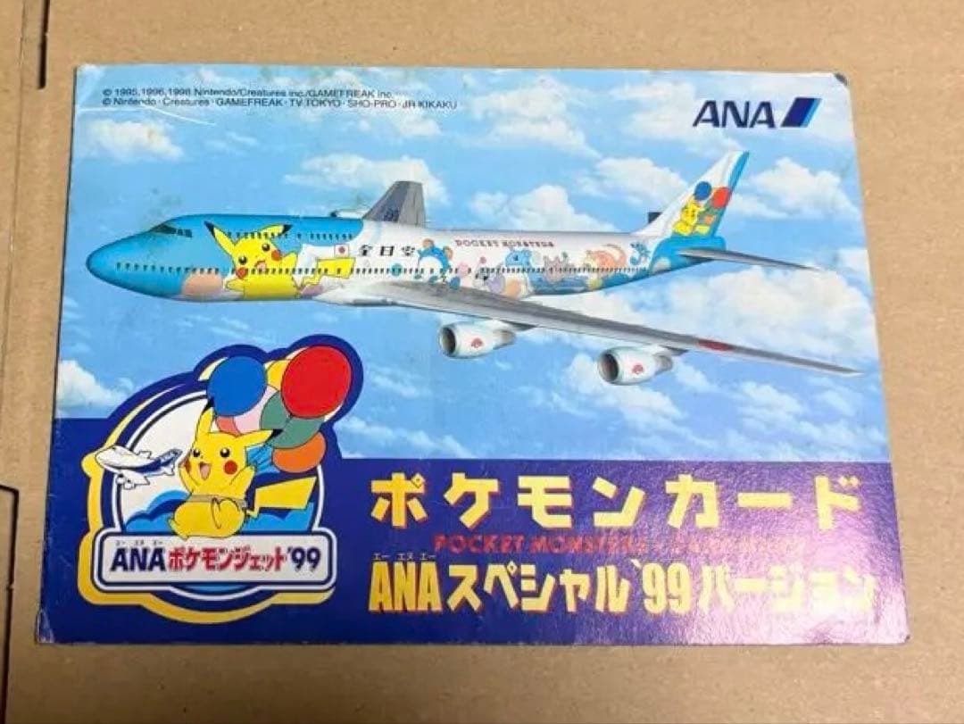 ポケモンカード ANAスペシャル 99バージョン サンダー ファイヤー