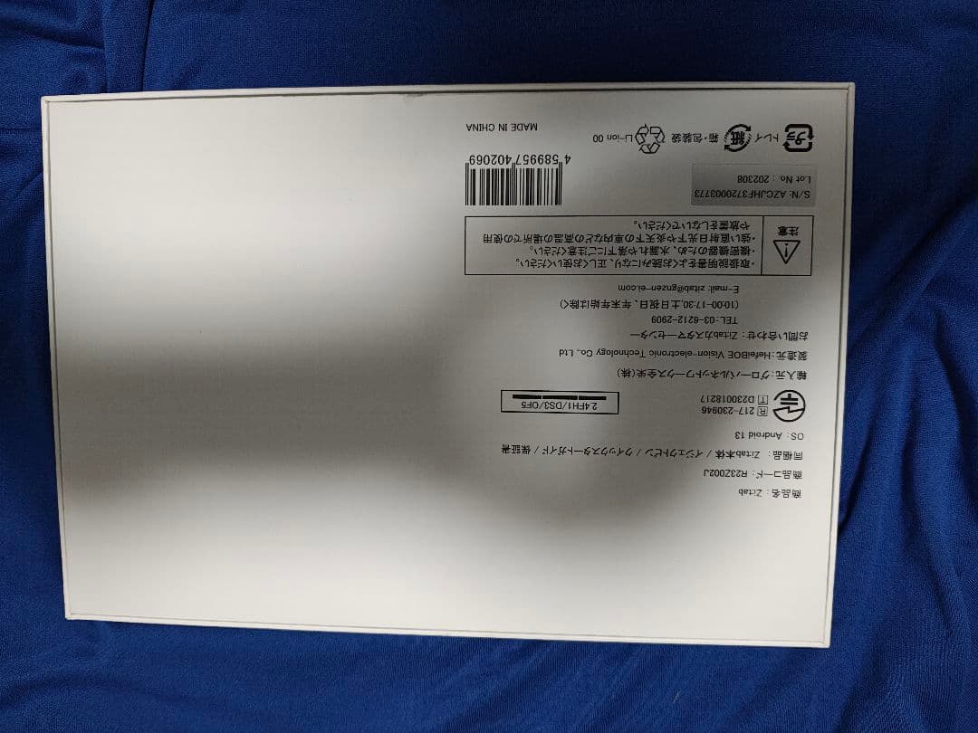 Zi:tab R23Z002J Androidタブレット