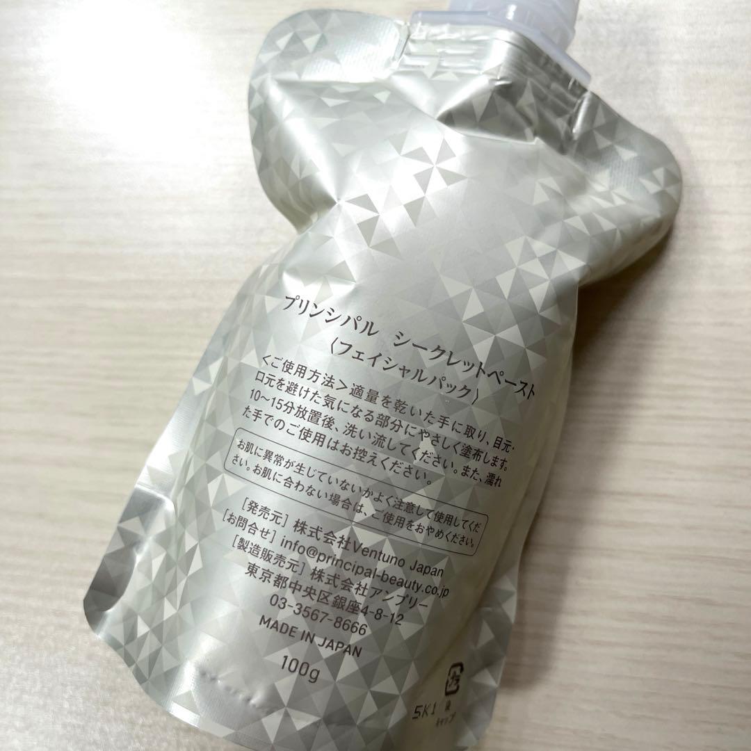 ゲリラセール‼️プリンシパル シークレットペースト 炭酸ガスパック100g