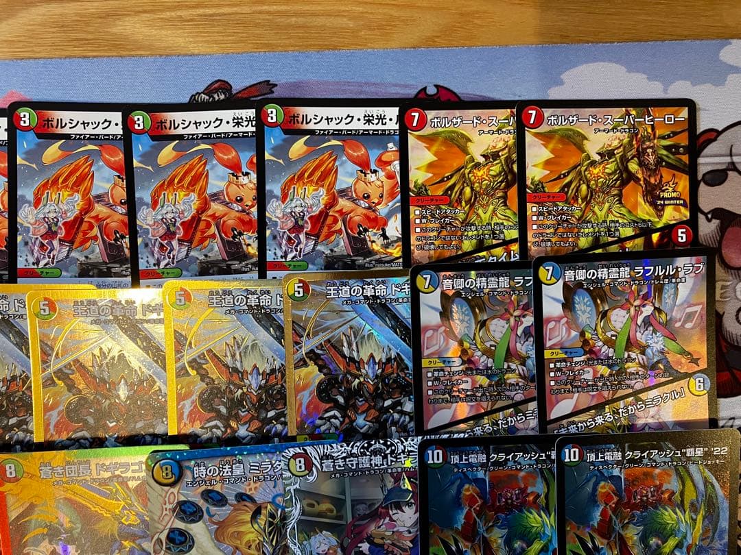 ガイアッシュ覇道+デッキパーツ