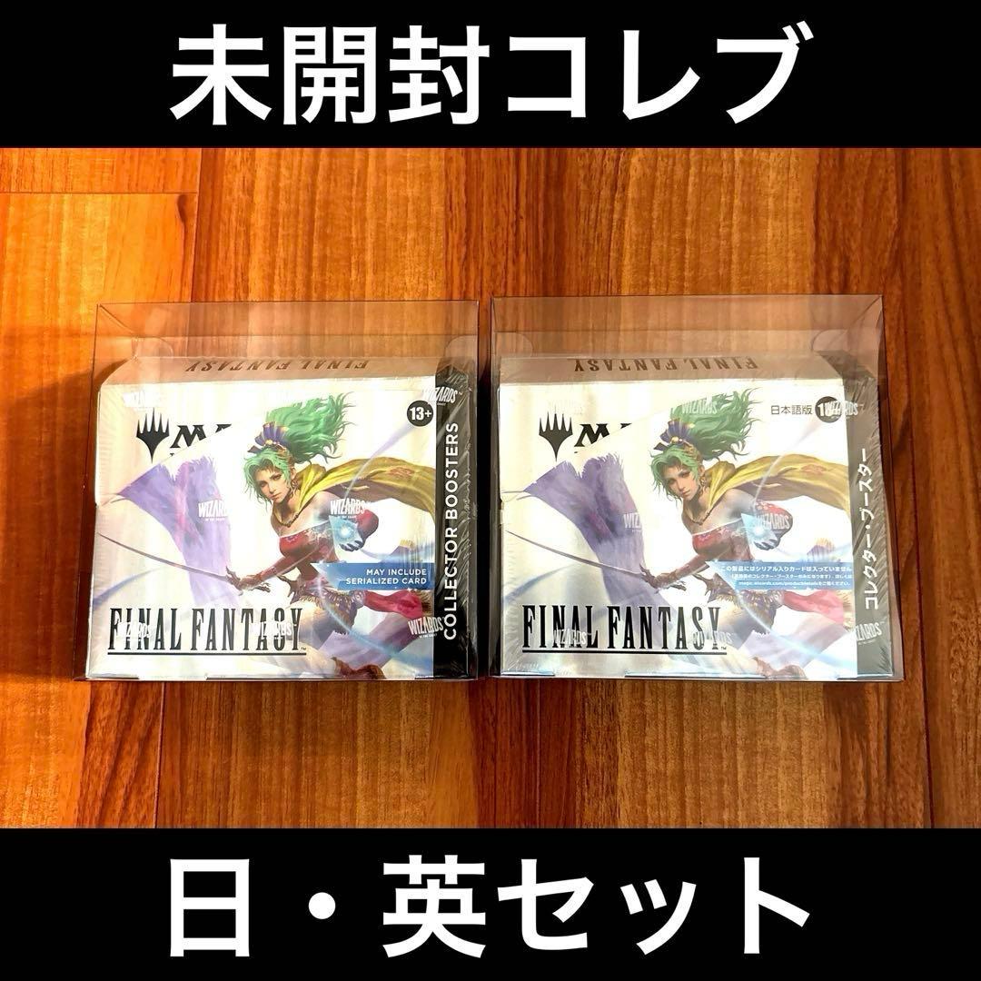 未開封 MTG FINAL FANTASY コレクターブースター日本語 英語