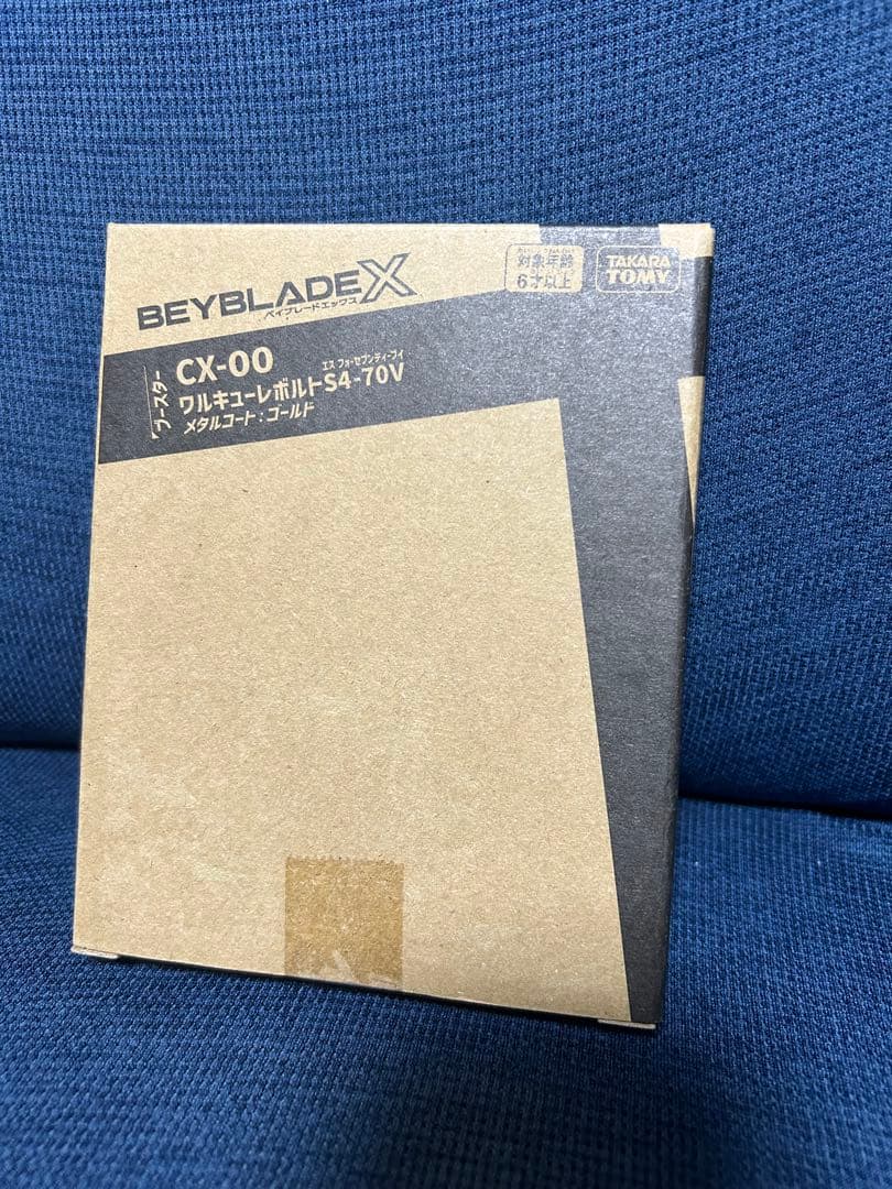 ワルキューレボルトS4-70Vヘルズチェイン5-60HTレオンクロー5-60P