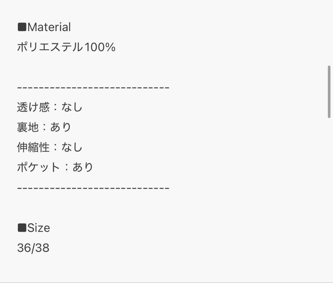 yae ボリュームタフタスカート 新品タグ付き　38 ブラック