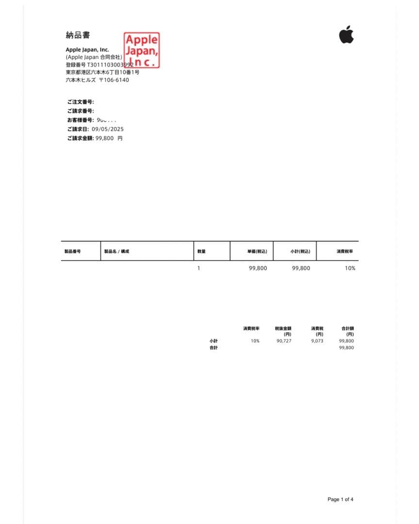 iPhone 16e 128GB 未開封